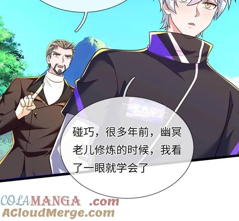 第375话 比我想象中更菜一点 第58页