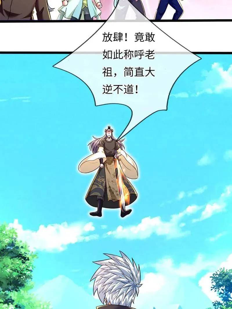 第375话 比我想象中更菜一点 第60页