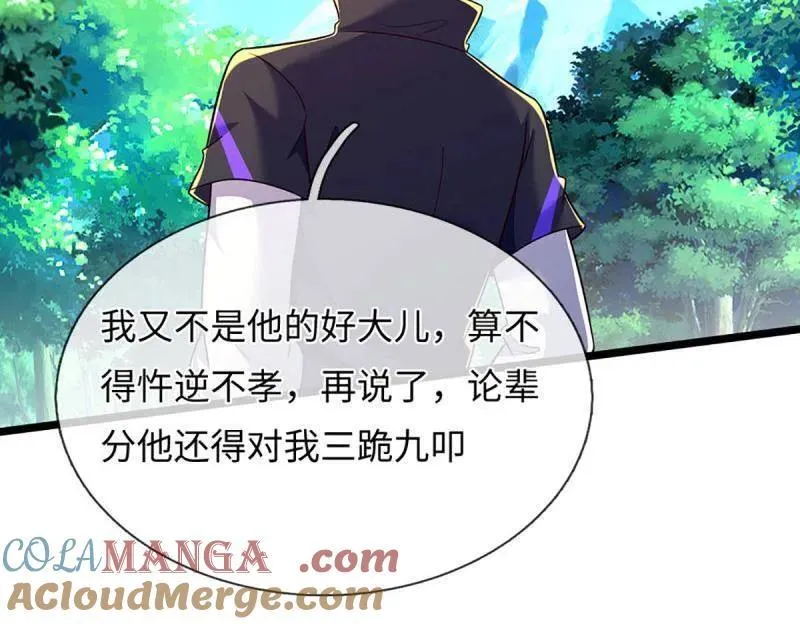 第375话 比我想象中更菜一点 第61页