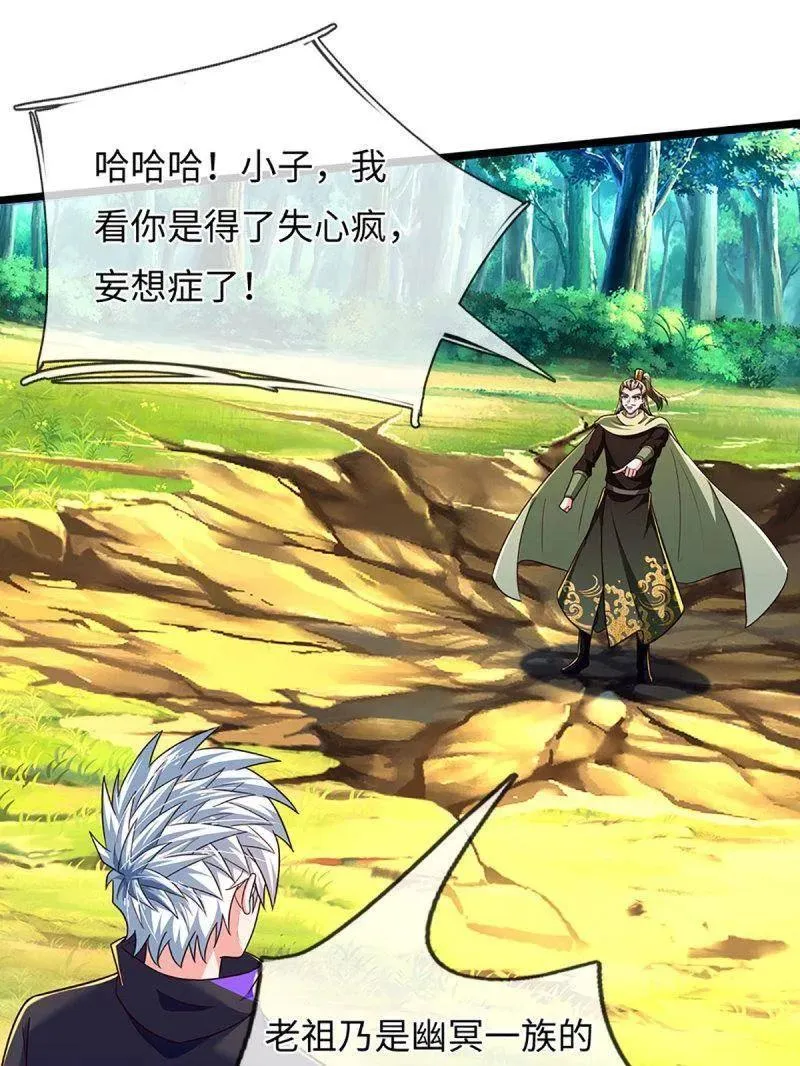 第375话 比我想象中更菜一点 第62页
