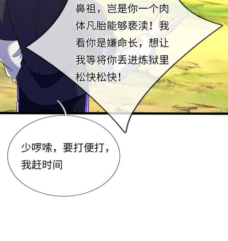 第375话 比我想象中更菜一点 第63页