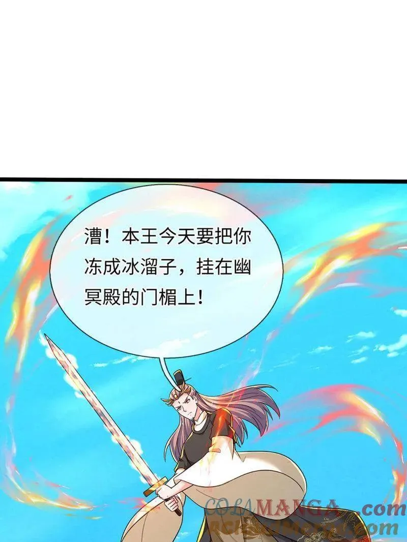 第375话 比我想象中更菜一点 第64页