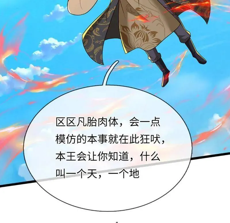 第375话 比我想象中更菜一点 第65页