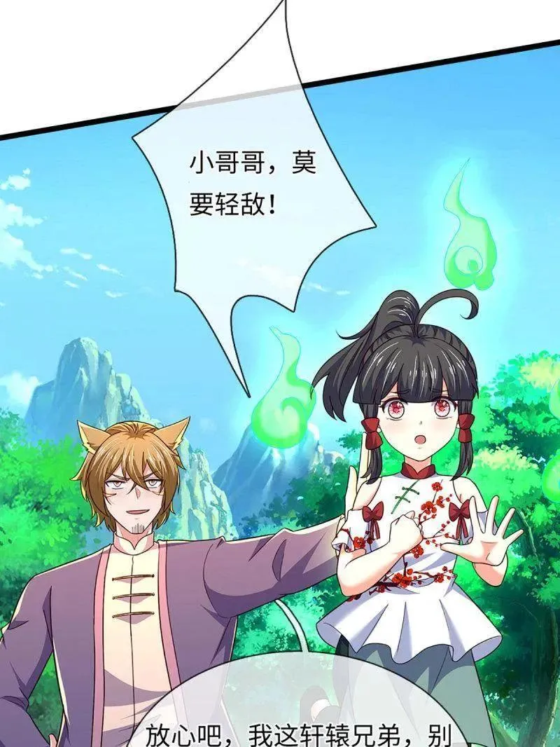 第375话 比我想象中更菜一点 第66页