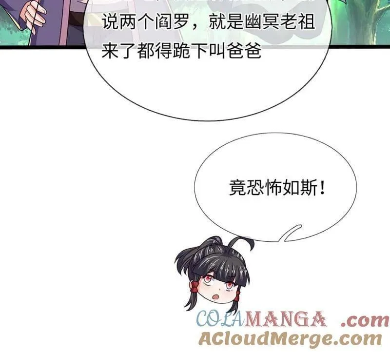 第375话 比我想象中更菜一点 第67页