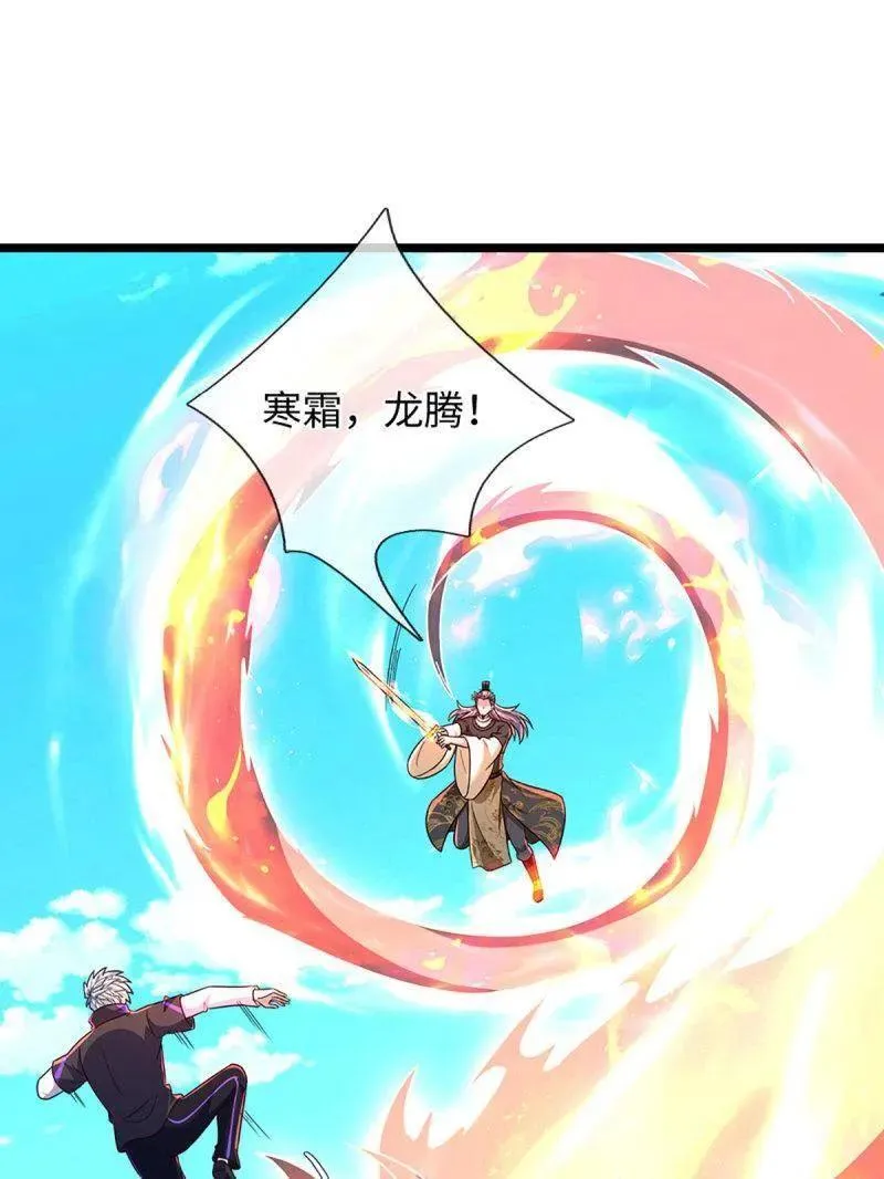 第375话 比我想象中更菜一点 第68页