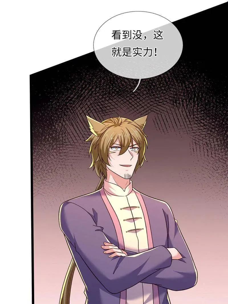 第375话 比我想象中更菜一点 第71页