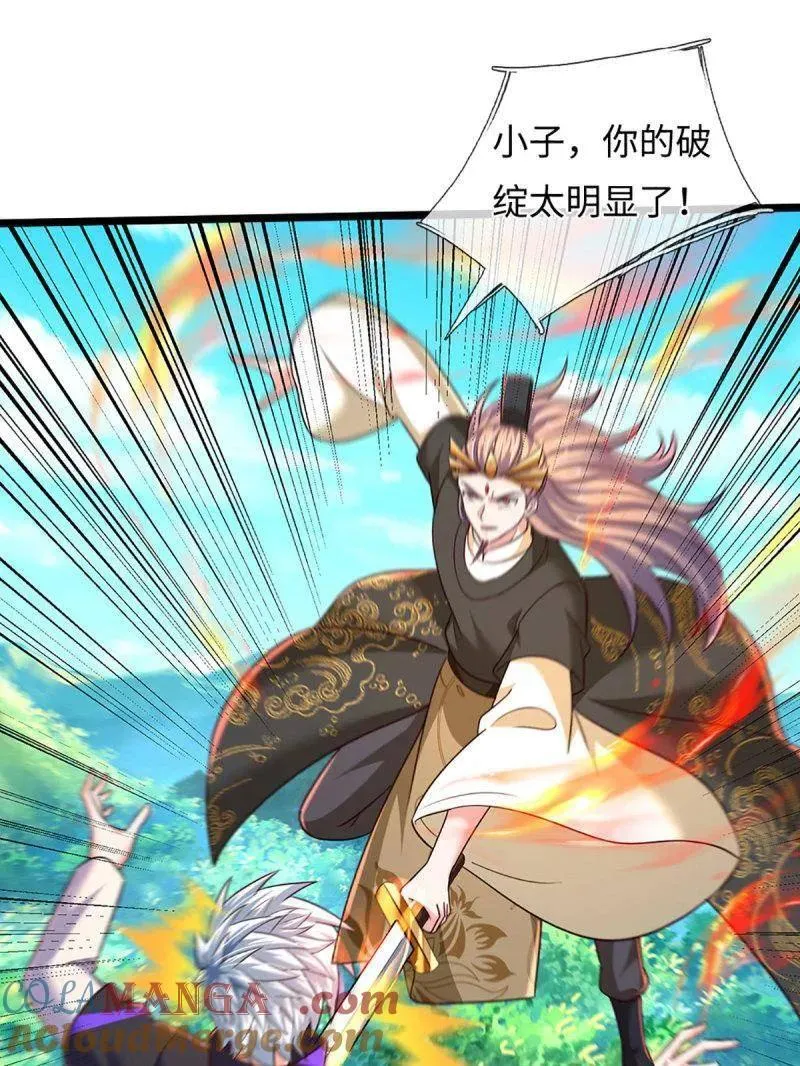 第375话 比我想象中更菜一点 第73页