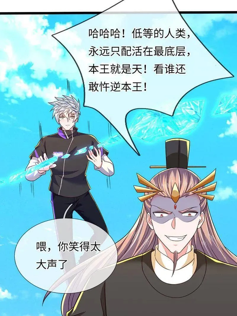 第375话 比我想象中更菜一点 第77页