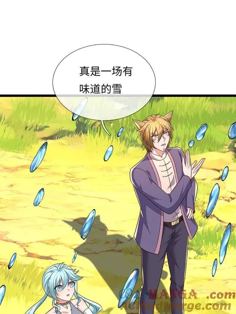 第376话 丧魂古钟 第4页