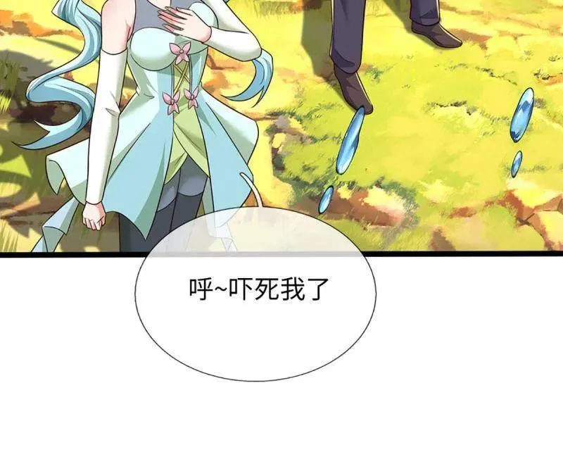 第376话 丧魂古钟 第5页