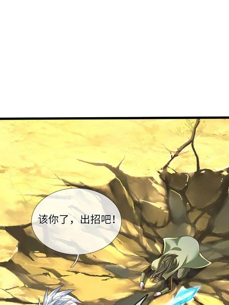 第376话 丧魂古钟 第6页