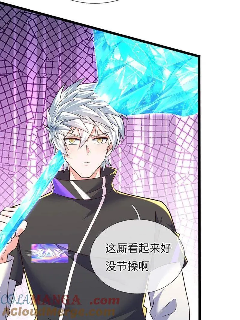 第376话 丧魂古钟 第10页