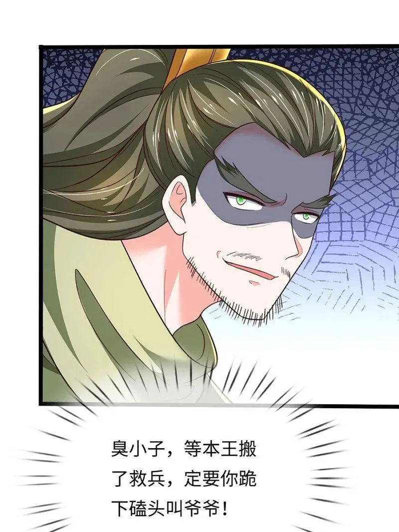第376话 丧魂古钟 第12页