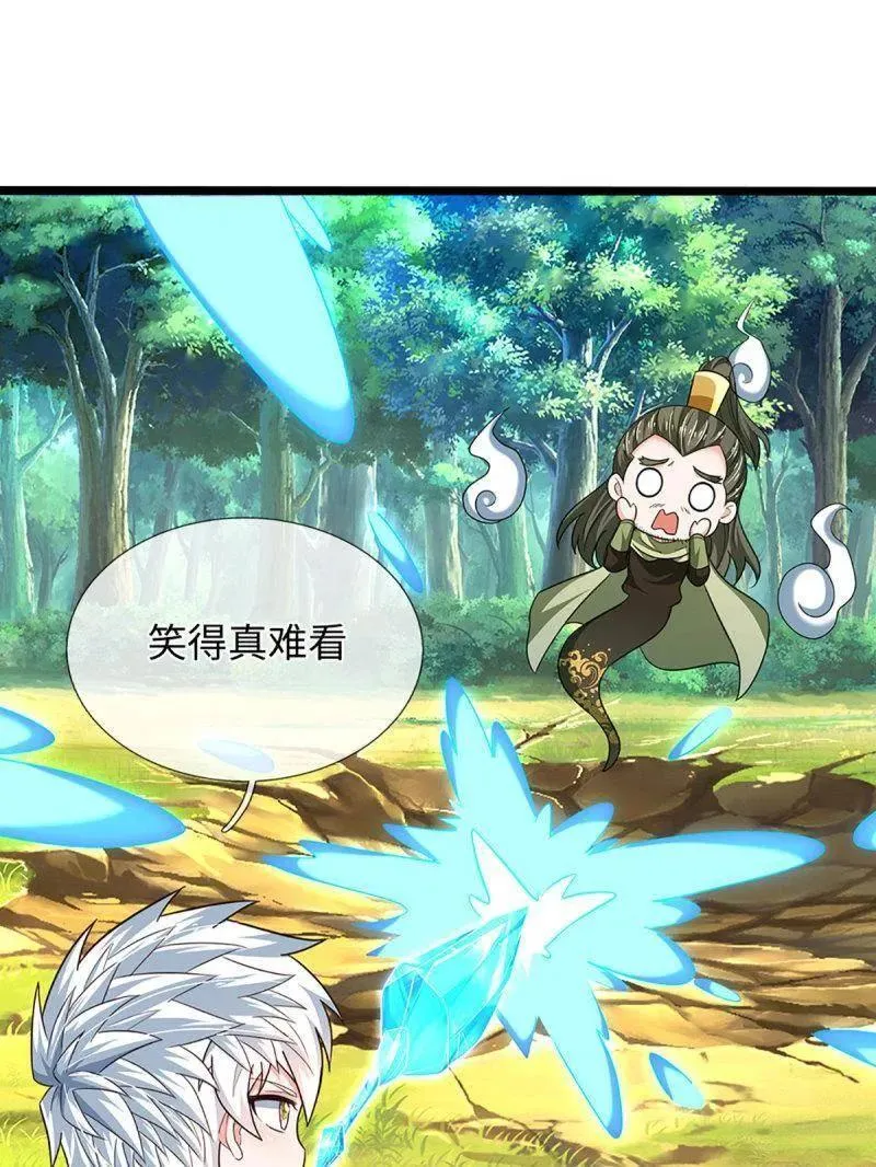 第376话 丧魂古钟 第14页