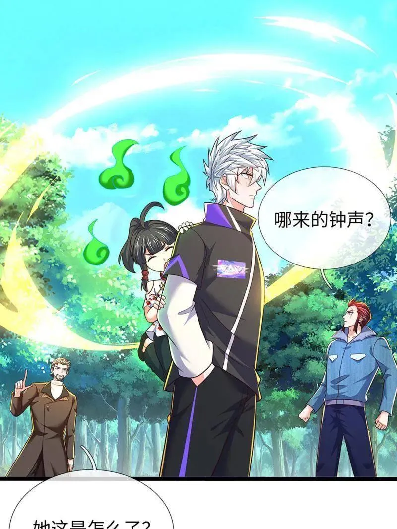 第376话 丧魂古钟 第17页