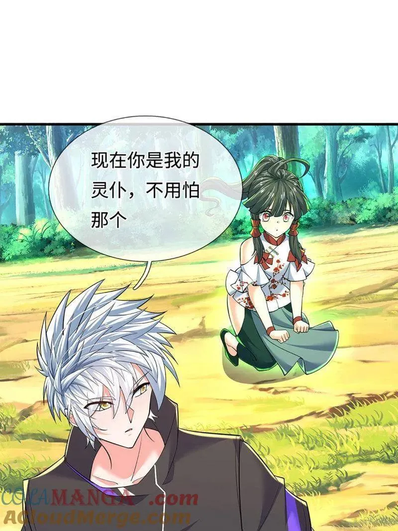 第376话 丧魂古钟 第19页