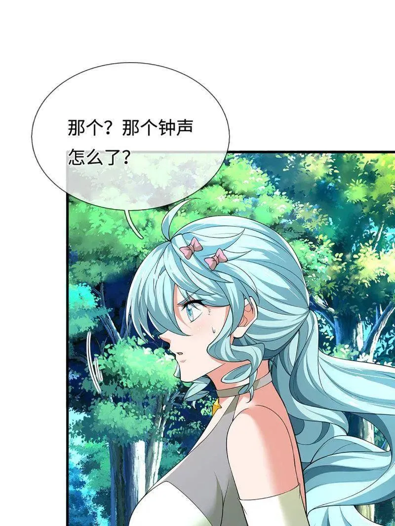 第376话 丧魂古钟 第21页