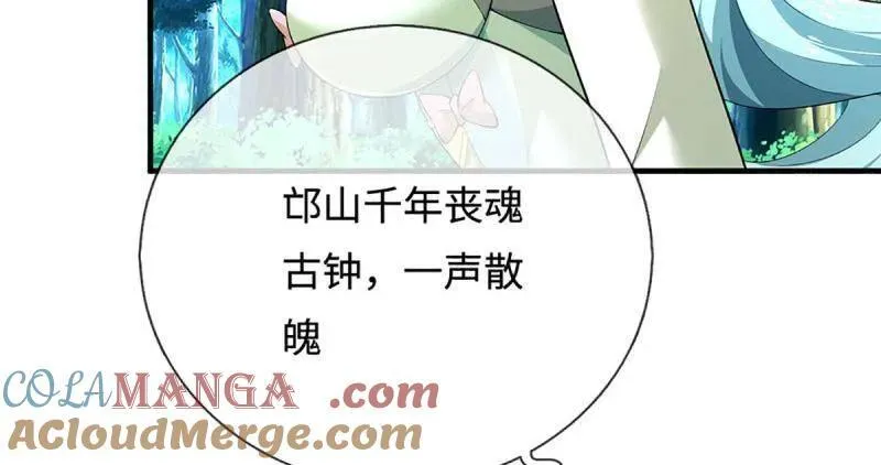 第376话 丧魂古钟 第22页