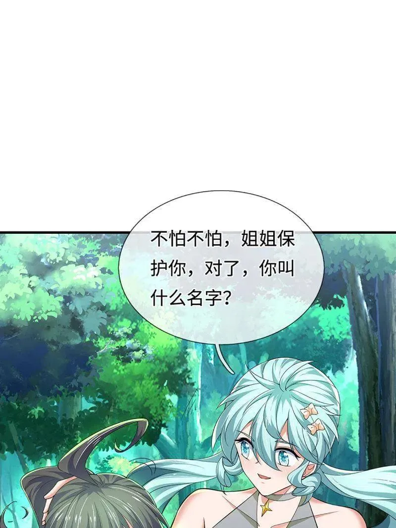 第376话 丧魂古钟 第29页