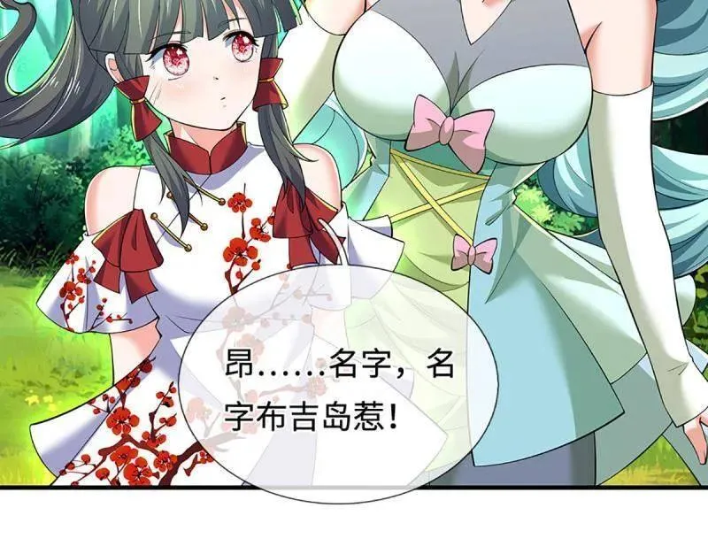第376话 丧魂古钟 第30页