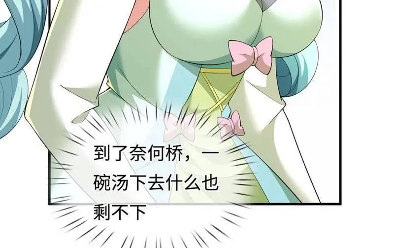 第376话 丧魂古钟 第32页