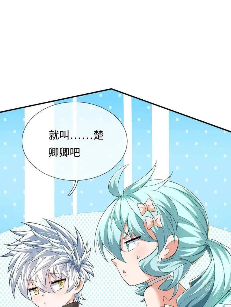 第376话 丧魂古钟 第35页