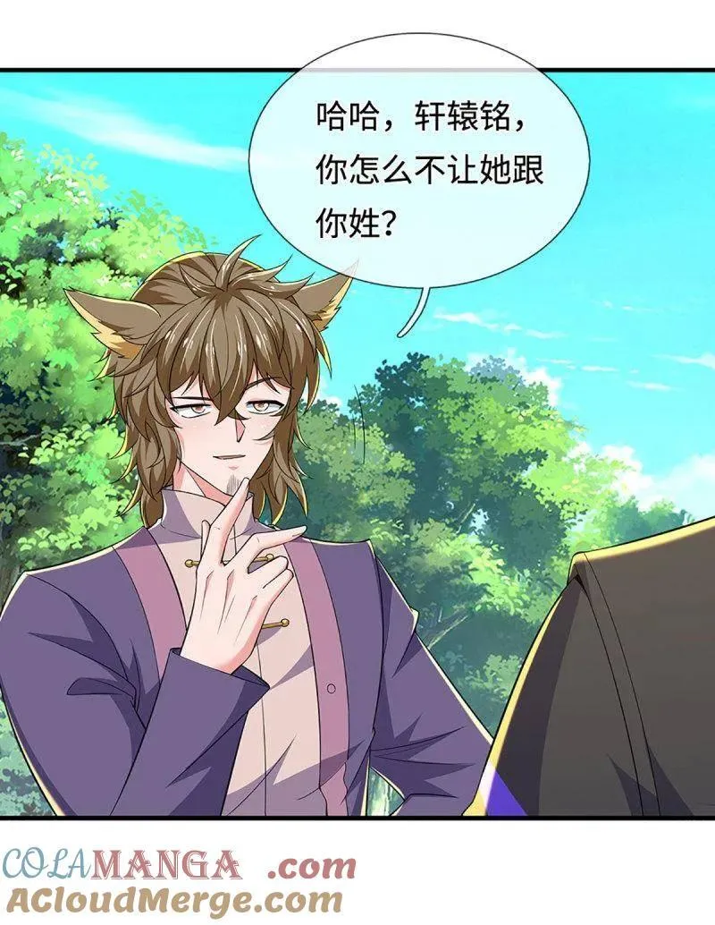 第376话 丧魂古钟 第37页