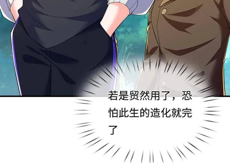第376话 丧魂古钟 第39页