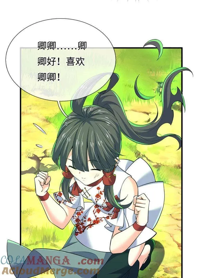 第376话 丧魂古钟 第40页