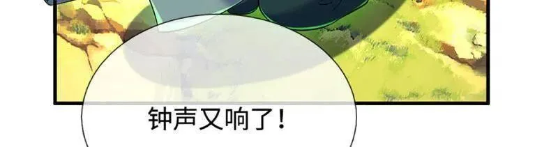 第376话 丧魂古钟 第41页