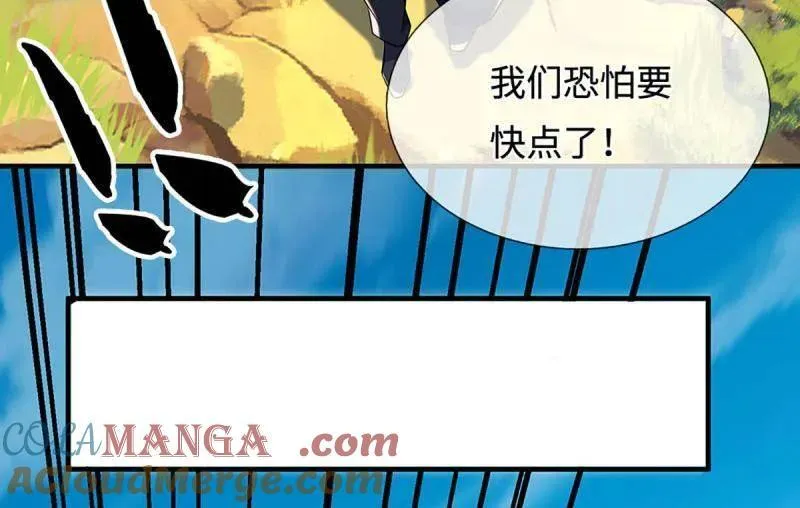 第376话 丧魂古钟 第43页