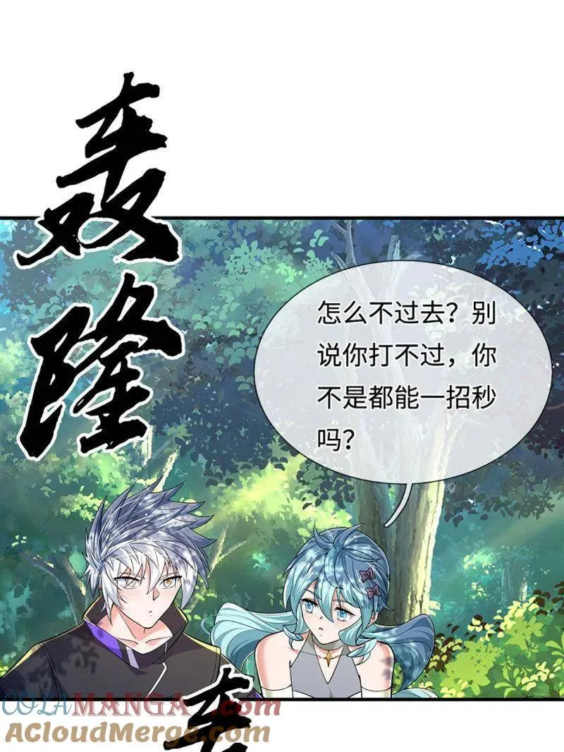 第376话 丧魂古钟 第46页