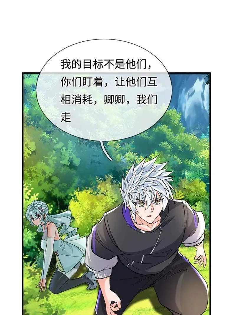 第376话 丧魂古钟 第48页