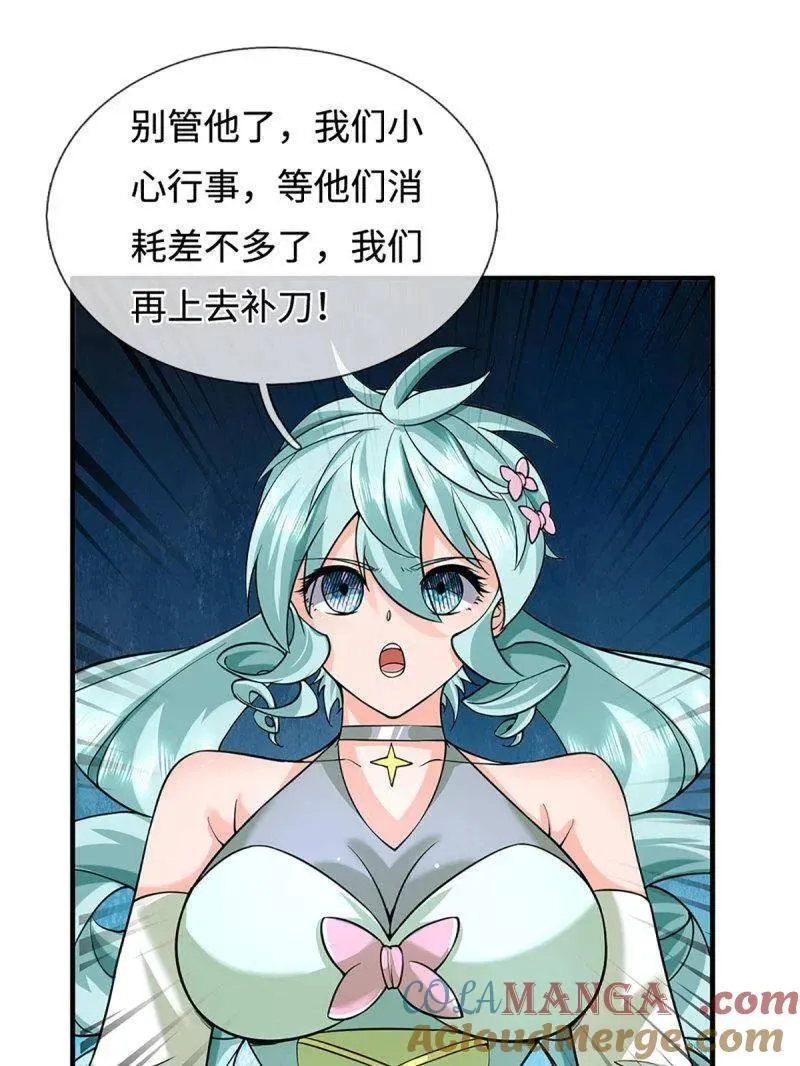 第376话 丧魂古钟 第52页
