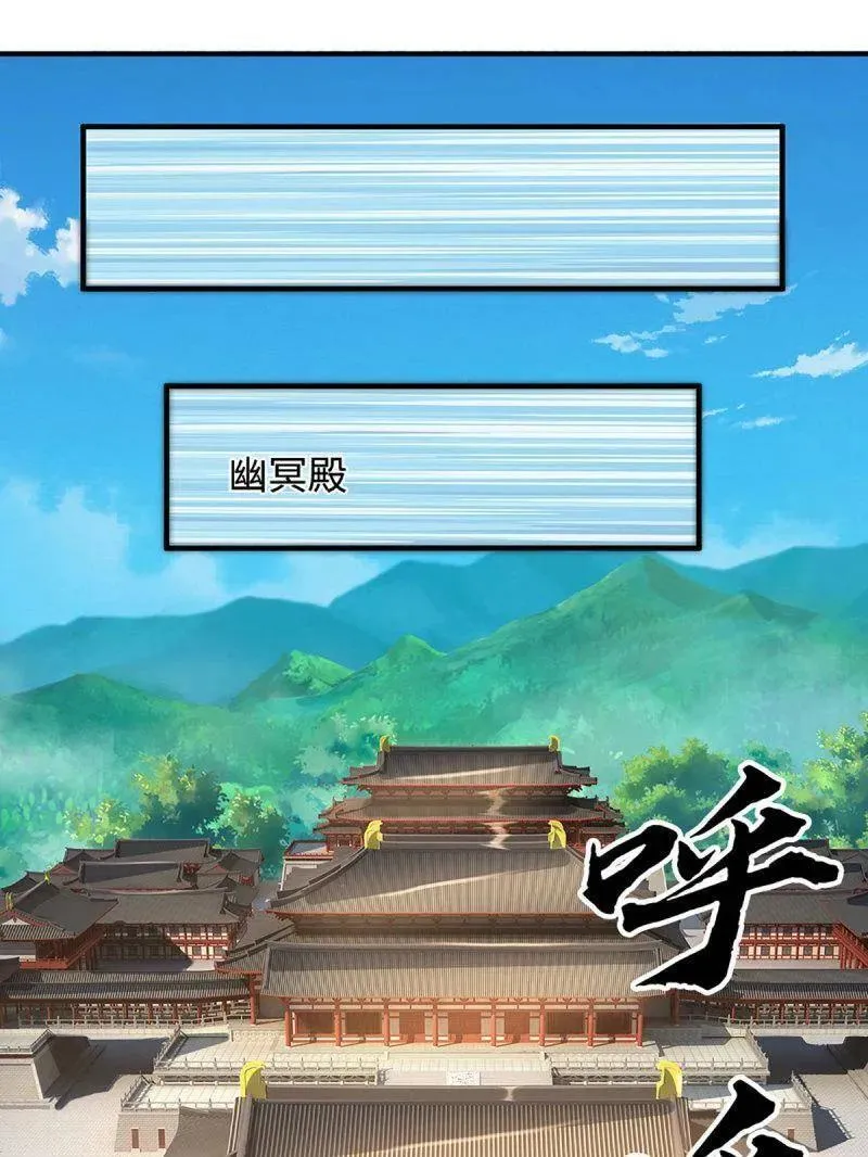 第376话 丧魂古钟 第54页