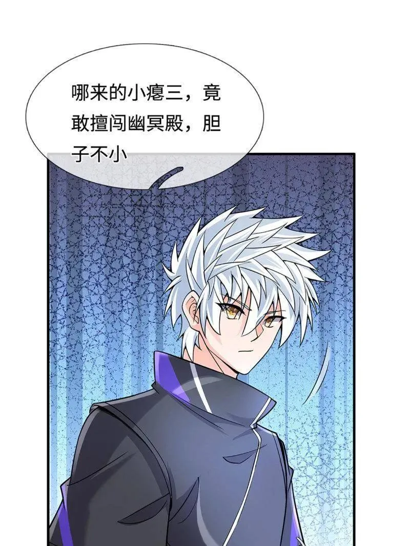 第376话 丧魂古钟 第56页