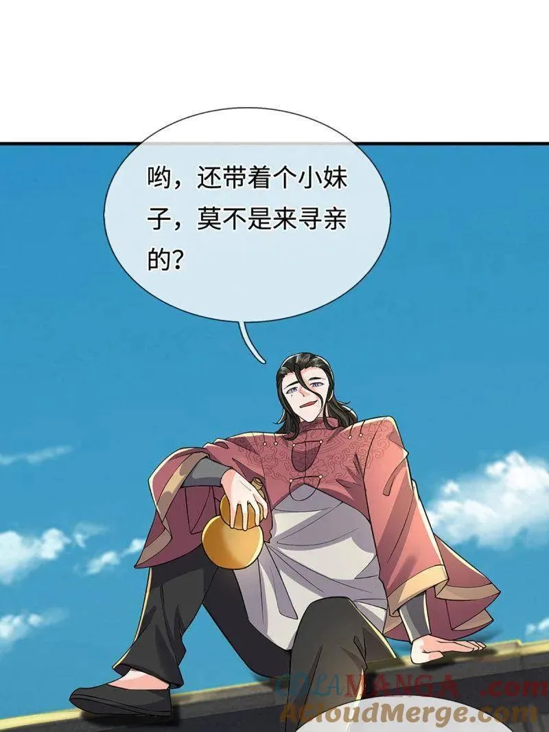 第376话 丧魂古钟 第58页