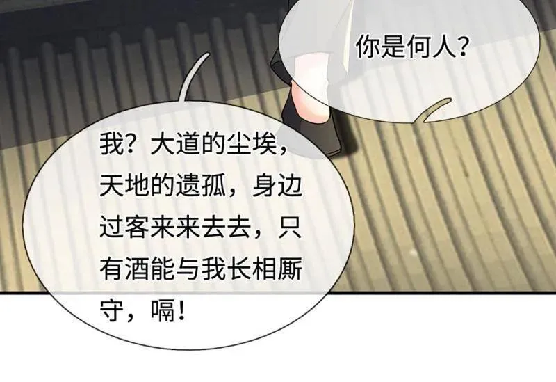 第376话 丧魂古钟 第59页