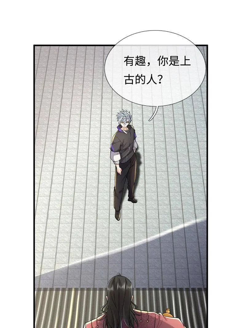 第376话 丧魂古钟 第60页