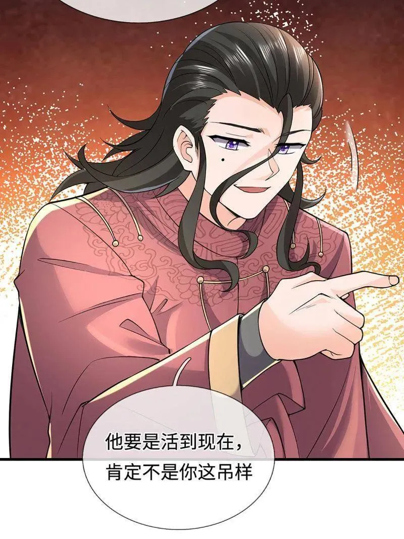 第376话 丧魂古钟 第62页