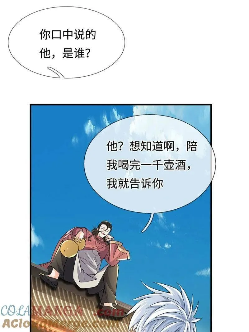 第376话 丧魂古钟 第64页