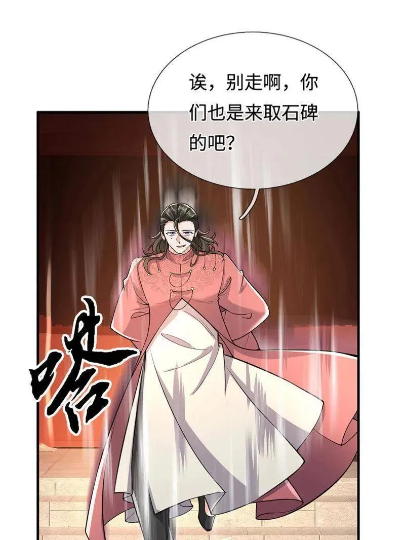 第376话 丧魂古钟 第68页