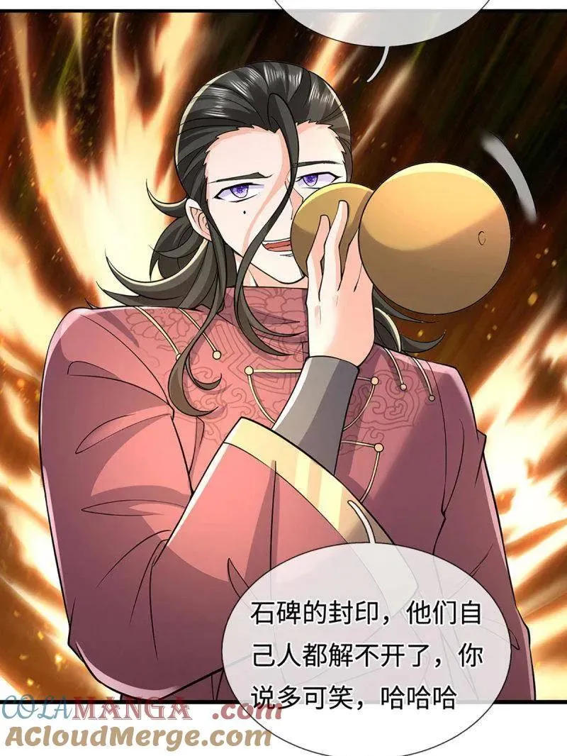 第376话 丧魂古钟 第70页