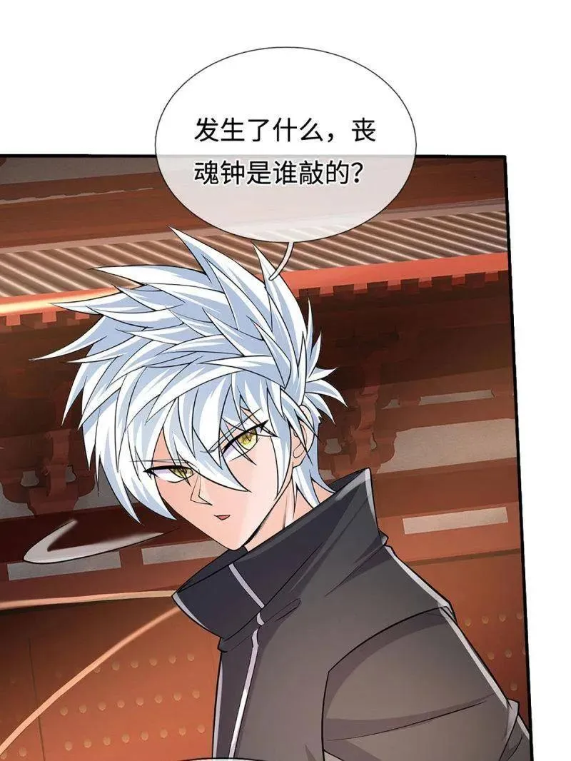 第376话 丧魂古钟 第72页