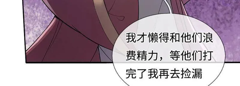 第376话 丧魂古钟 第74页