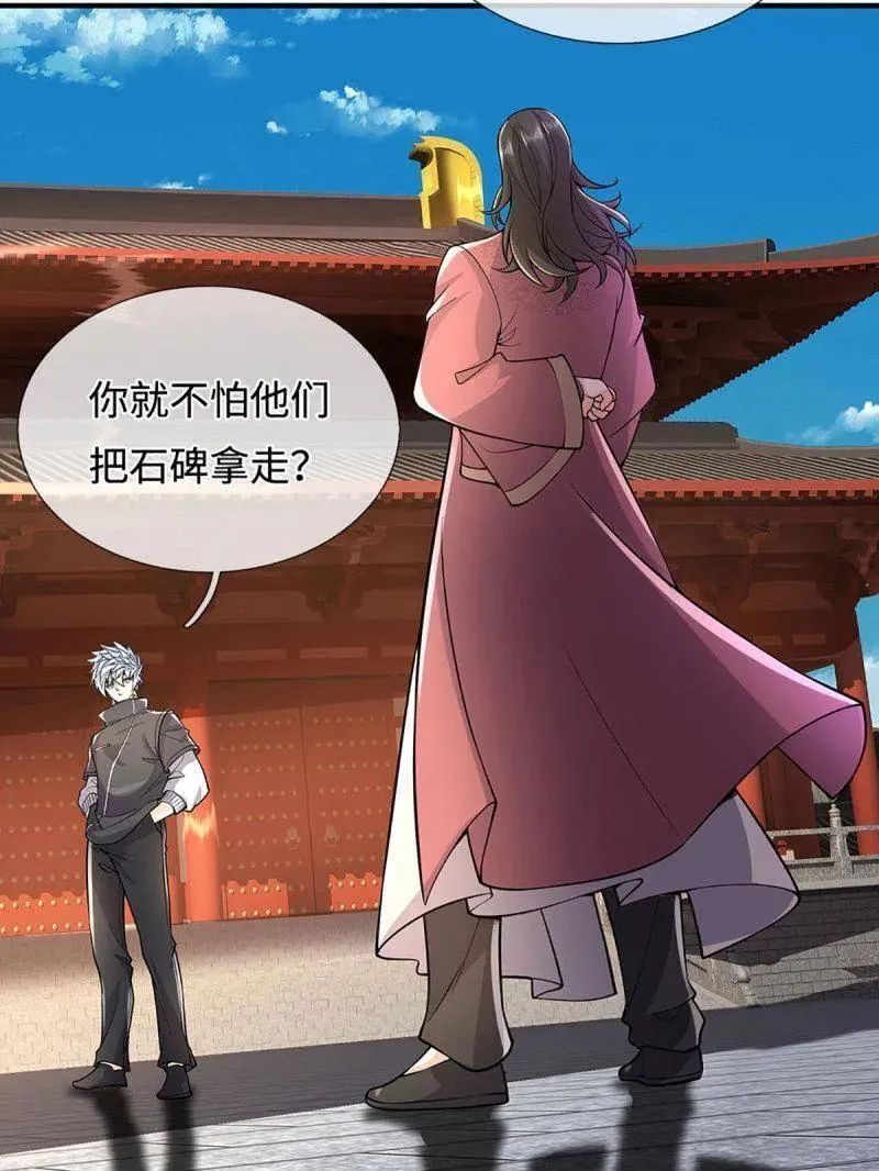 第376话 丧魂古钟 第75页