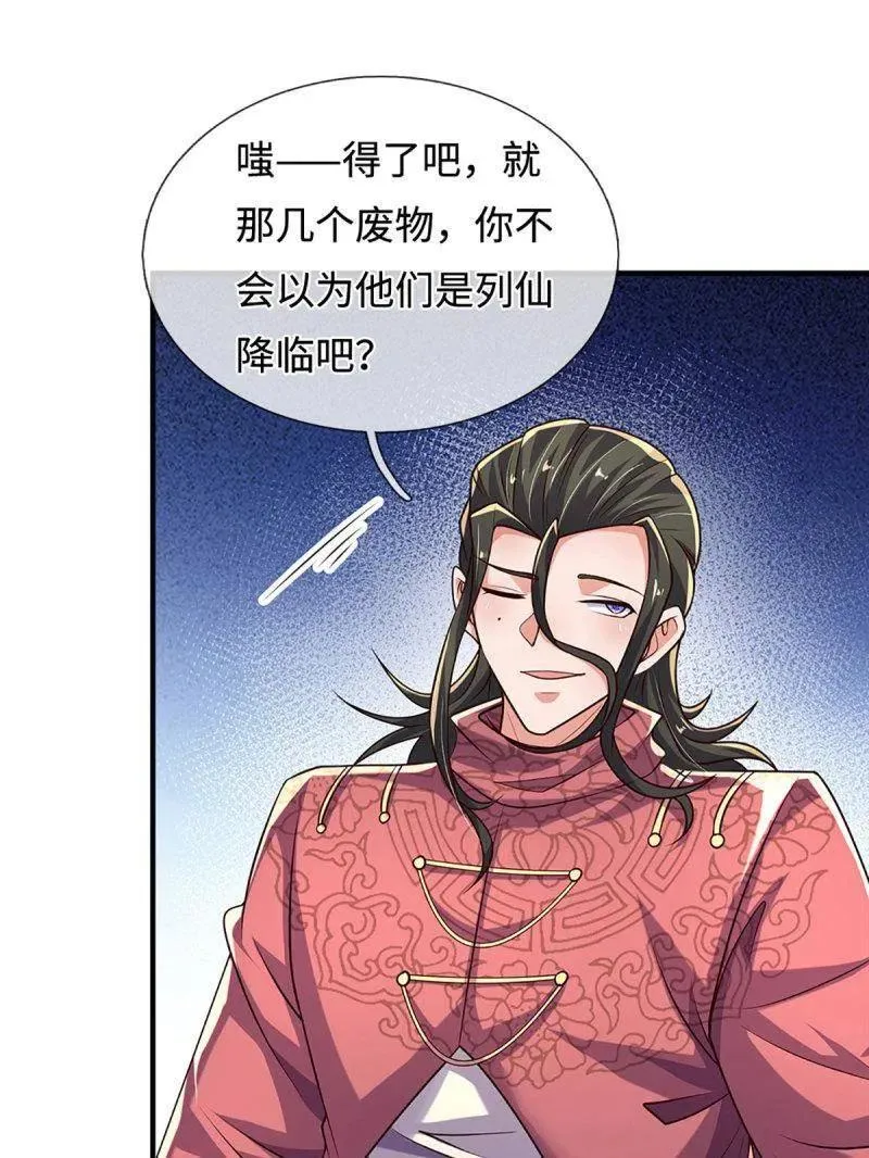 第376话 丧魂古钟 第77页