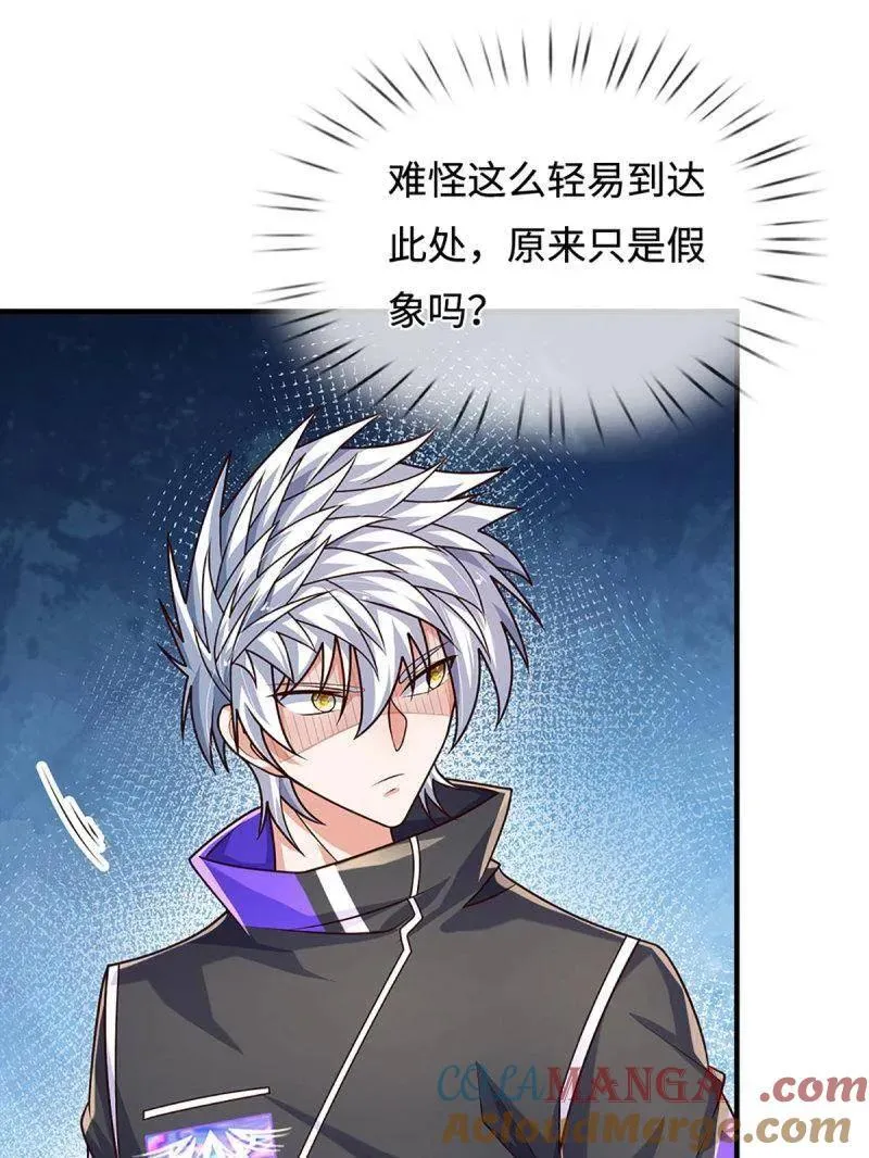第376话 丧魂古钟 第79页