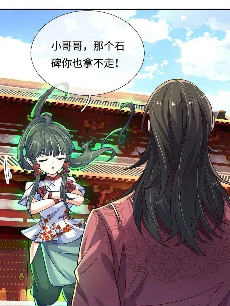 第376话 丧魂古钟 第81页